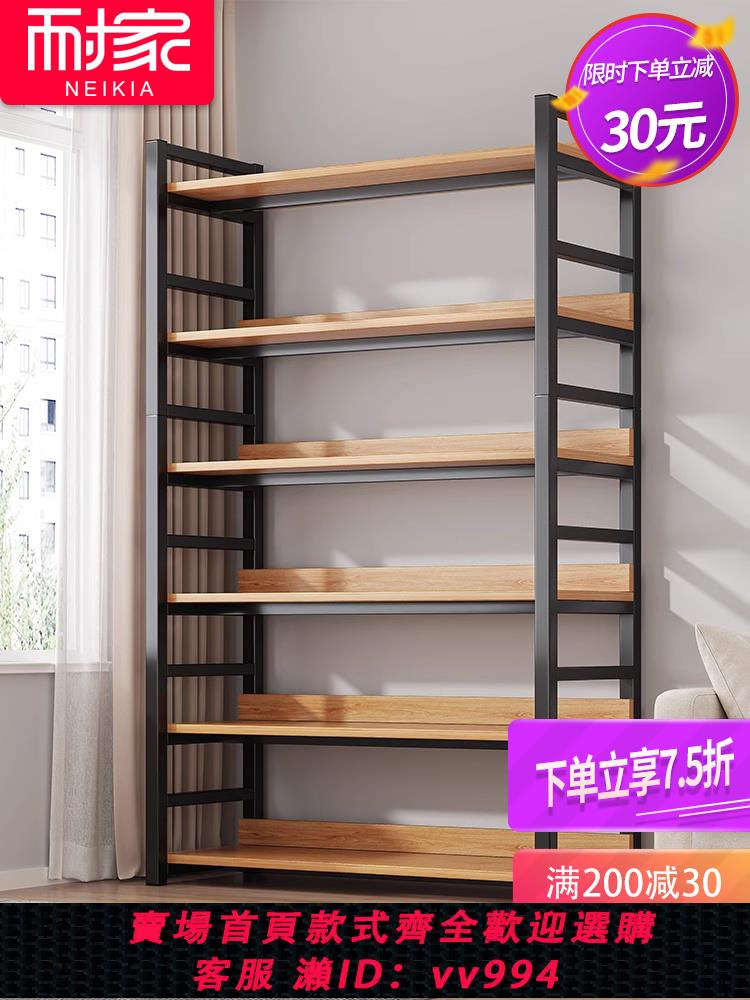 【最低價 公司貨】書架落地置物架書櫃家用靠墻鐵藝多層收納貨架簡易客廳架子圖書館