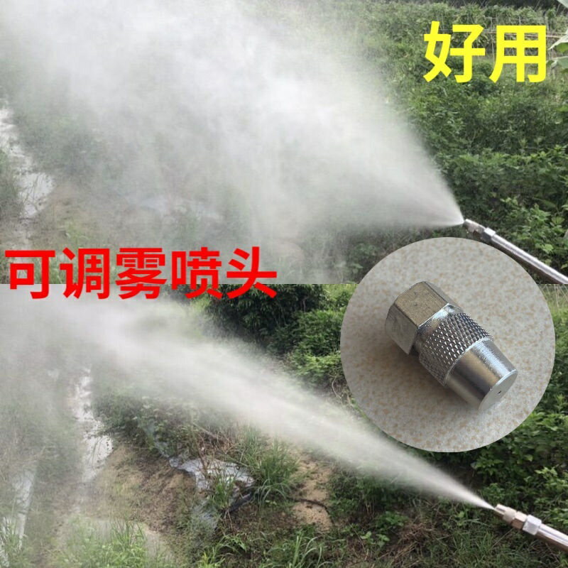 噴霧器噴頭打細霧可調霧化直射高壓圓噴頭農用電動打機配件