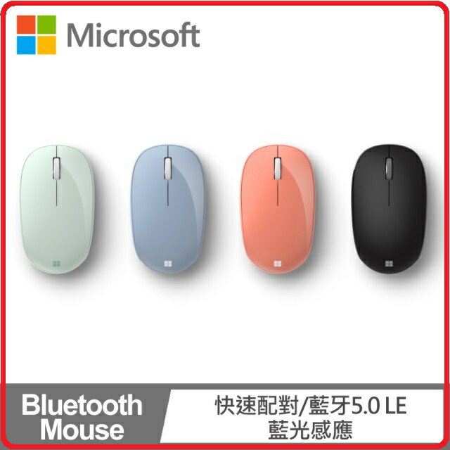 微軟 Microsoft 精巧藍牙滑鼠 霧光黑/薄荷綠/蜜桃粉/粉彩藍 四色 必須具備藍牙 4.0 功能