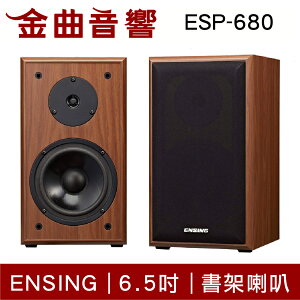Tribit燕聲 ESP-680 6.5吋 書架喇叭 一對 台灣製造 | 金曲音響