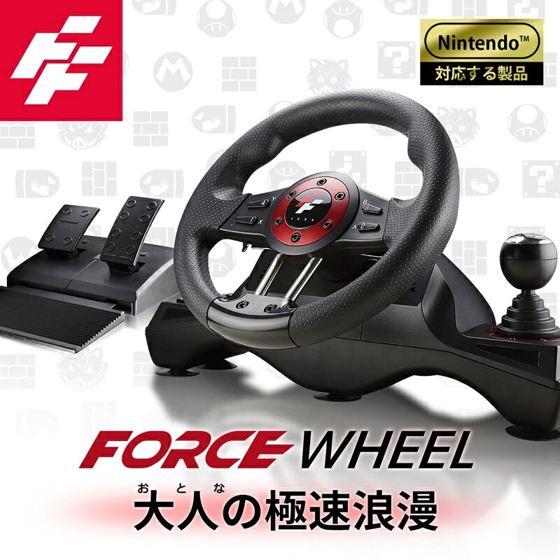 強強滾生活-ForceWheel 原力之翼遊戲方向盤 oled版也適用唷(switch/pc專用)