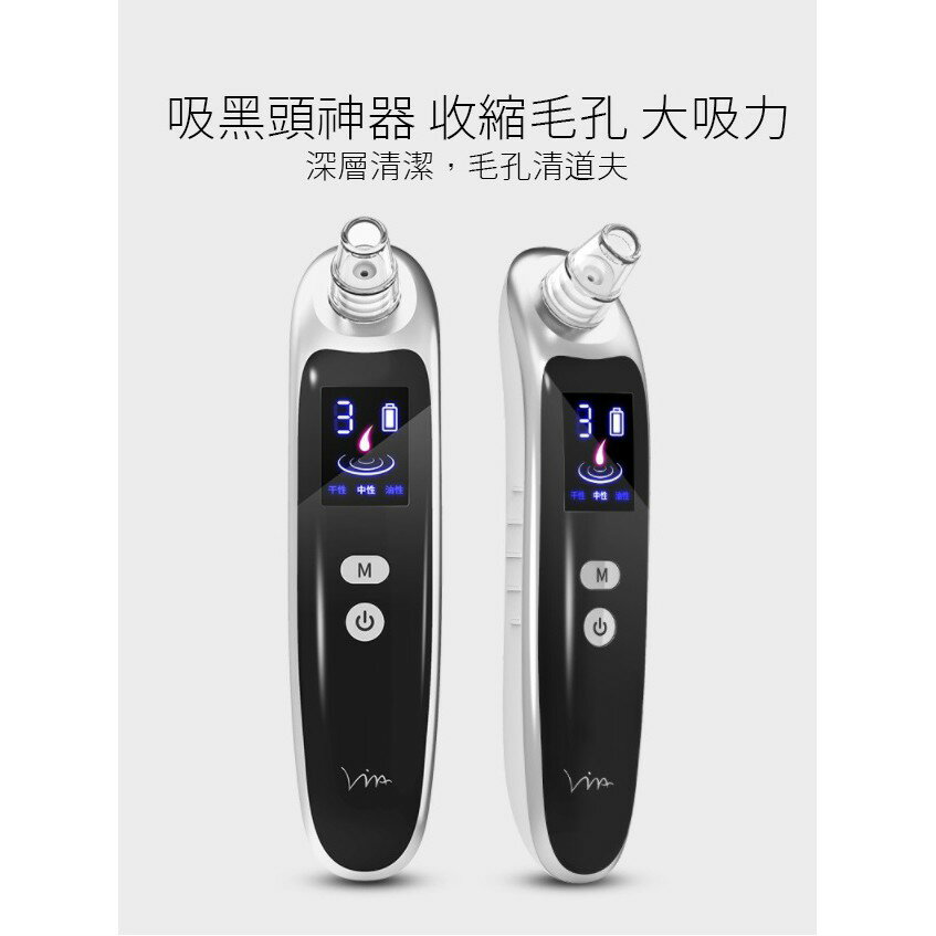 【黛琍居家】粉刺機  粉刺剋星 黑頭粉刺機 去粉刺 粉刺清潔機 吸黑頭 吸粉刺 8
