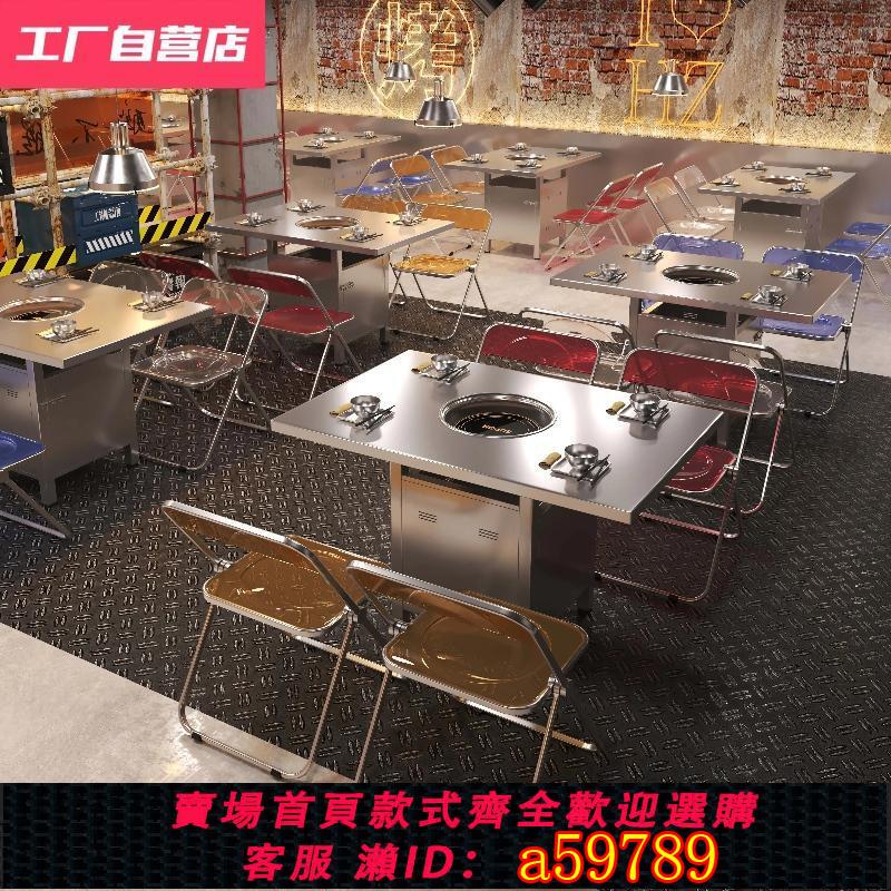 【臺灣公司 可打統編】定製不鏽鋼工業風火鍋桌椅烤肉店炭火無煙電磁爐一體商用串串桌子