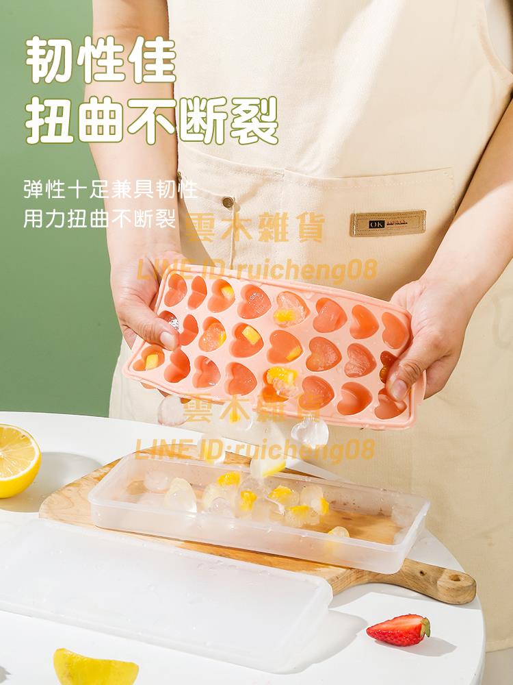 愛心凍冰塊模具冰格製冰神器家用自制冰箱儲存盒食品級軟矽膠食用【雲木雜貨】