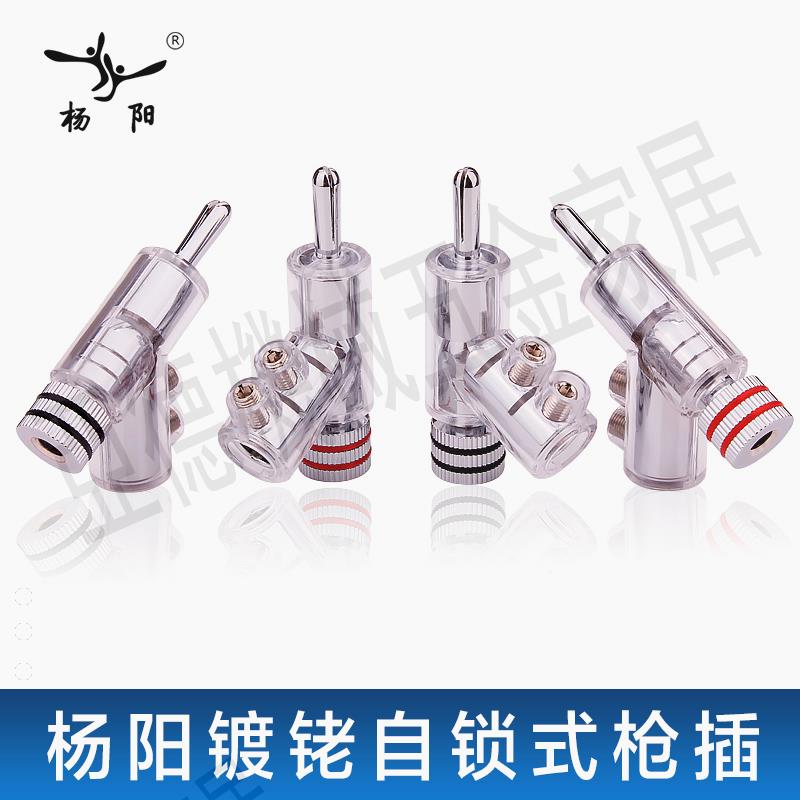 紫銅鍍銠自鎖式槍型香蕉插頭發燒音訊配件端子喇叭線DIY插頭 一個【亞德機械五金家居】