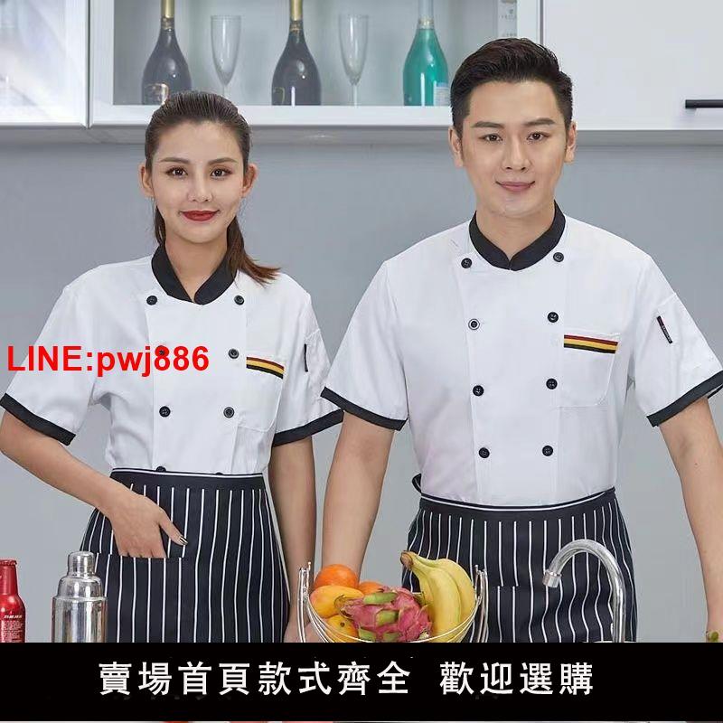 {臺灣公司 可開發票}廚師服長袖秋冬裝酒店廚師服裝工作服餐廳廚房飯店食堂後廚制服