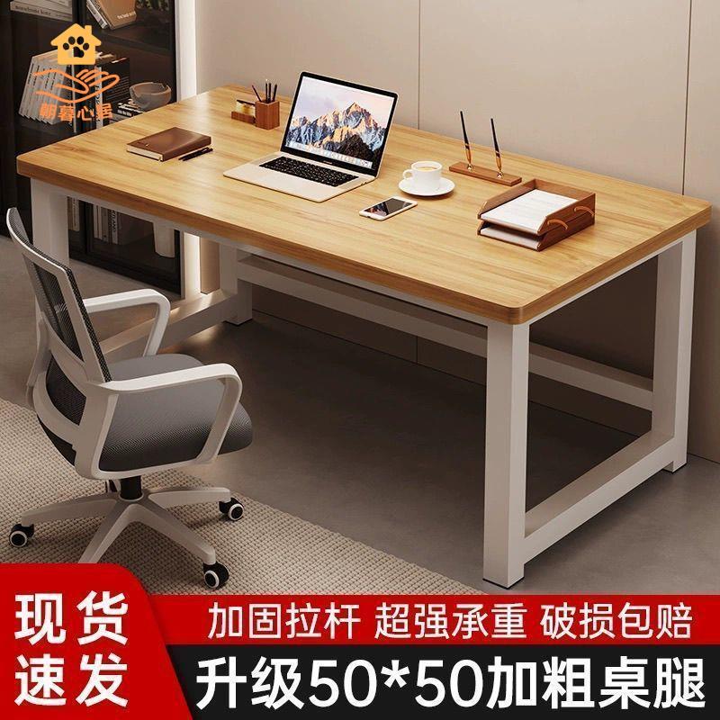 現貨 電腦桌 辦公桌 電腦桌加厚加固簡易書桌家用臥室學習桌子長方形簡約辦公桌耐用 八折下殺wy29
