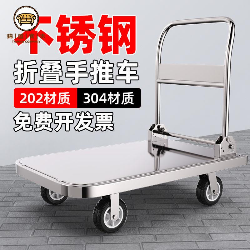 免運 平板車 小推車 拉貨車 搬運車 手推車 不銹鋼平板車手推車手拉車推貨車靜音折疊小推車拉貨車拖車小拉車可開立發票 工廠直銷 店長優選 售後保障 j552