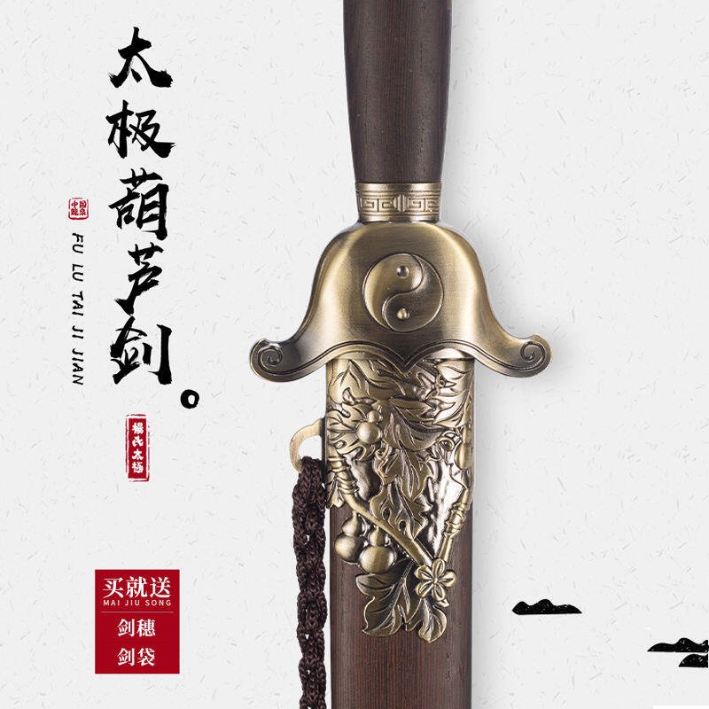 【新品】太極劍武術劍不銹鋼龍泉楊氏男女軟劍健身劍武術劍晨練劍未開刃 4