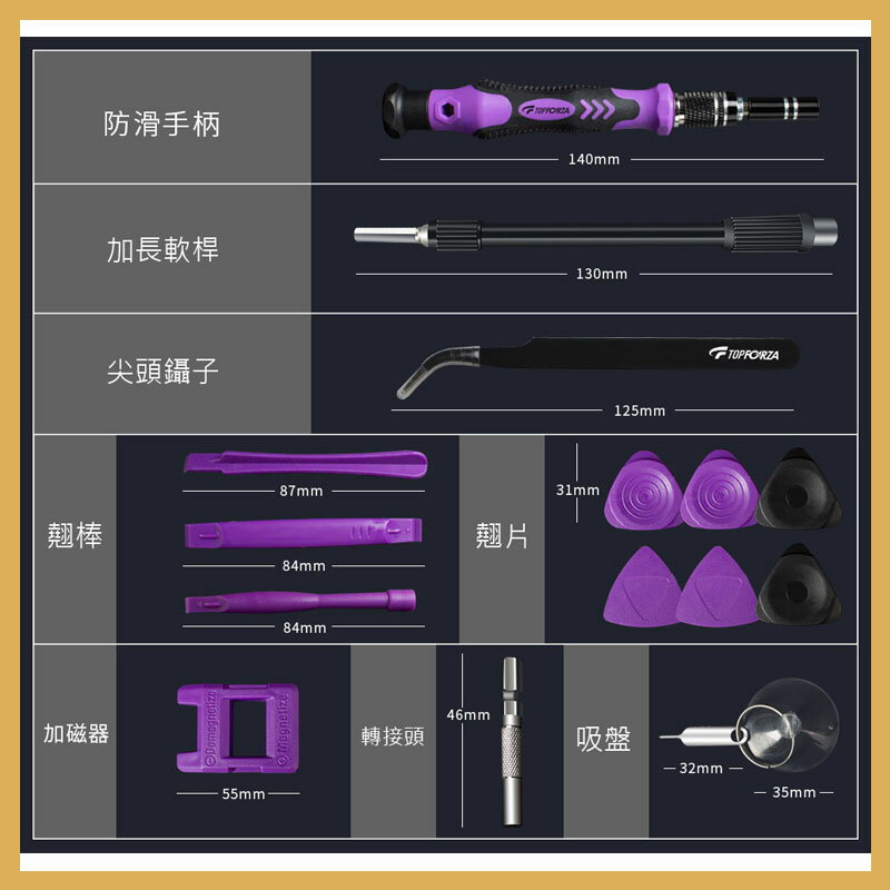 TOPFORZA 拓伏銳 115合一精密螺絲起子 SD-7511 4