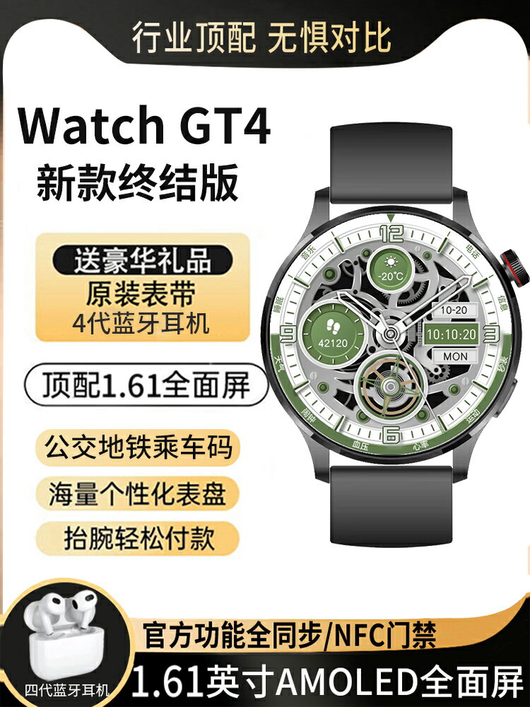 酷維華強北GT4pro保時捷頂配智能運動手表GT9可接打電話NFC離線支付公交地鐵防水多功能watch3適用于安卓蘋果