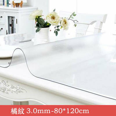【3.0mm軟玻璃桌墊-80*120cm-1款/組】PVC桌布防水防燙防油免洗膠墊(可定製)-7101001