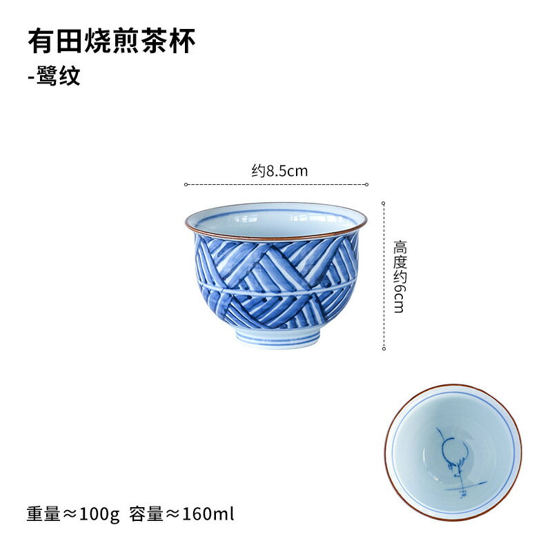 有田燒復古】茶杯主人杯青花陶瓷杯品茗杯日式茶具陶瓷茶杯禮盒套裝日本
