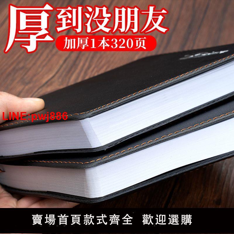 {臺灣公司 可開發票}a5筆記本本子超厚皮面商務辦公記事本學生b5工作日記本手賬本批發