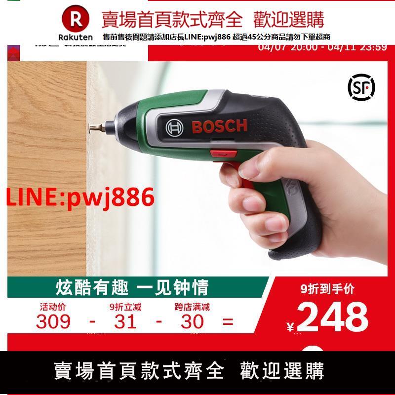博世電動螺絲刀迷你充電式起子機家用DIY電動工具官方旗艦店ixo7【臺灣公司 優質服務】