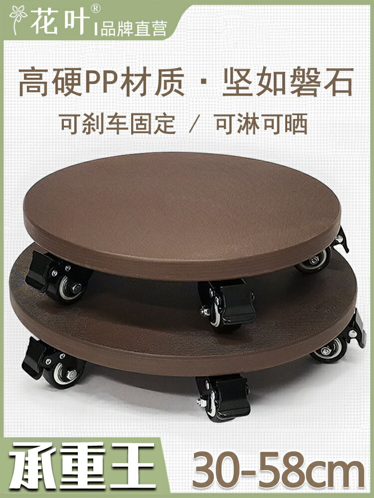 免運 新款上市 置物架 特硬特厚帶滾輪託盤圓形花盆酒壇水缸魚缸移動大承重戶外塑底座膠