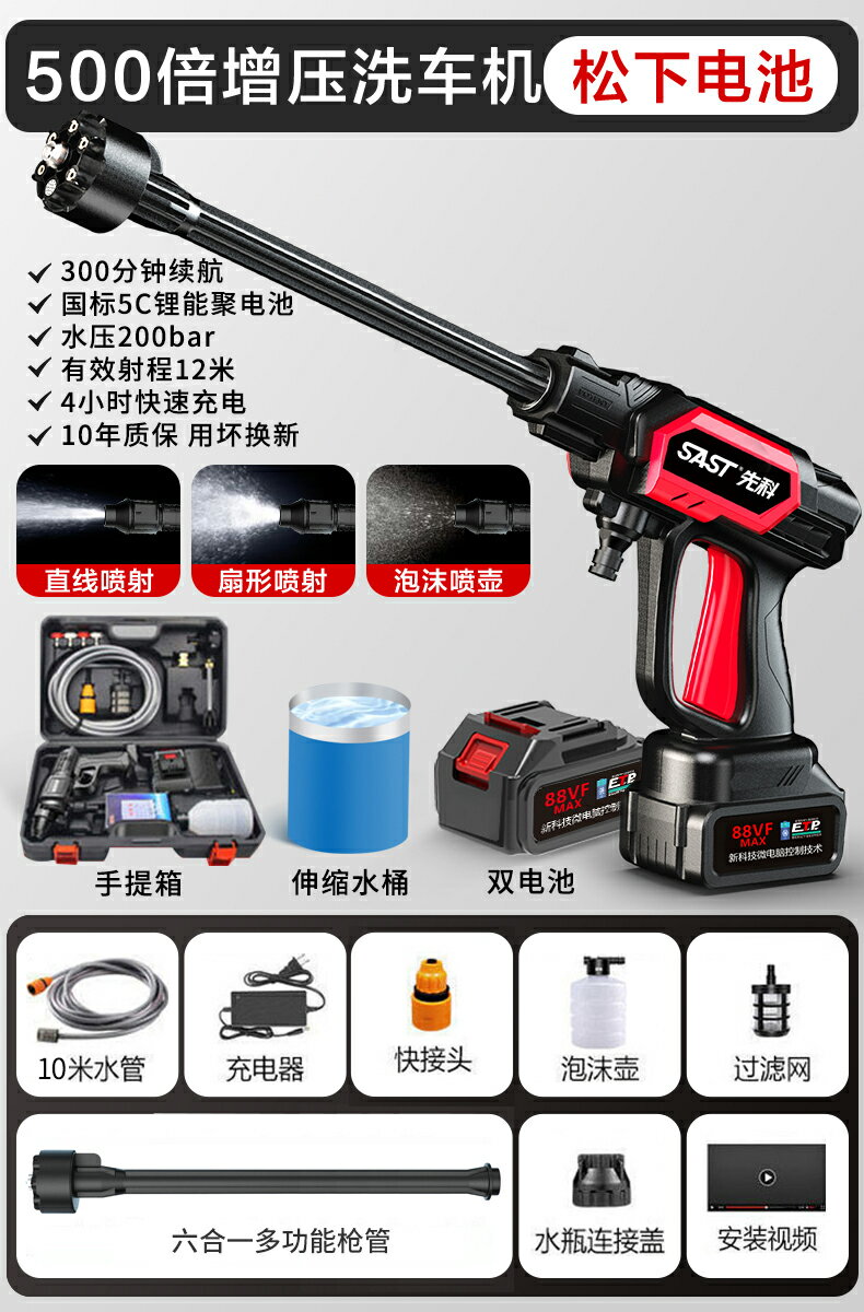 洗車機 高壓水槍 洗車水槍 無線洗車機家用高壓洗車水槍便攜式泵商用鋰電池清洗增壓神器『cyd18057』