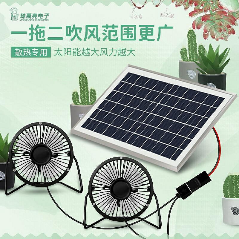 小風扇 涼感太陽能風扇戶外USB汽車多肉通風寵物學生宿舍小電扇便攜迷你交換禮物