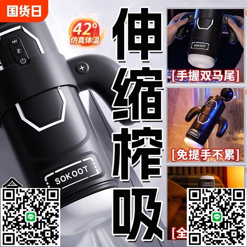 飛機杯男用品成人情趣全自動伸縮電動吮吸自慰器玩具真實陰道處女-莉子百貨