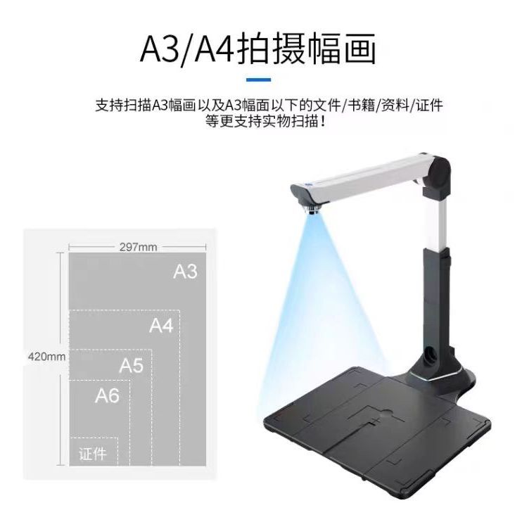 【最低價】【公司貨】京田高拍儀掃描儀高清像素專業辦公掃描OCR一鍵識別A3A4可選 2