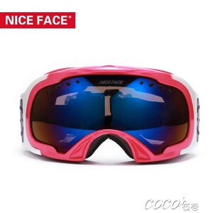 滑雪鏡 球面雙層防霧滑雪鏡成人男女滑雪眼鏡可卡增光夜視兒童滑雪鏡 JD 全館免運