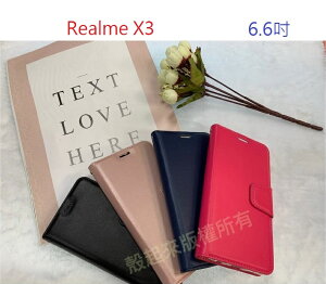 【小仿羊皮】Realme X3 6.6吋 斜立 支架 皮套 側掀 保護套 插卡 手機套