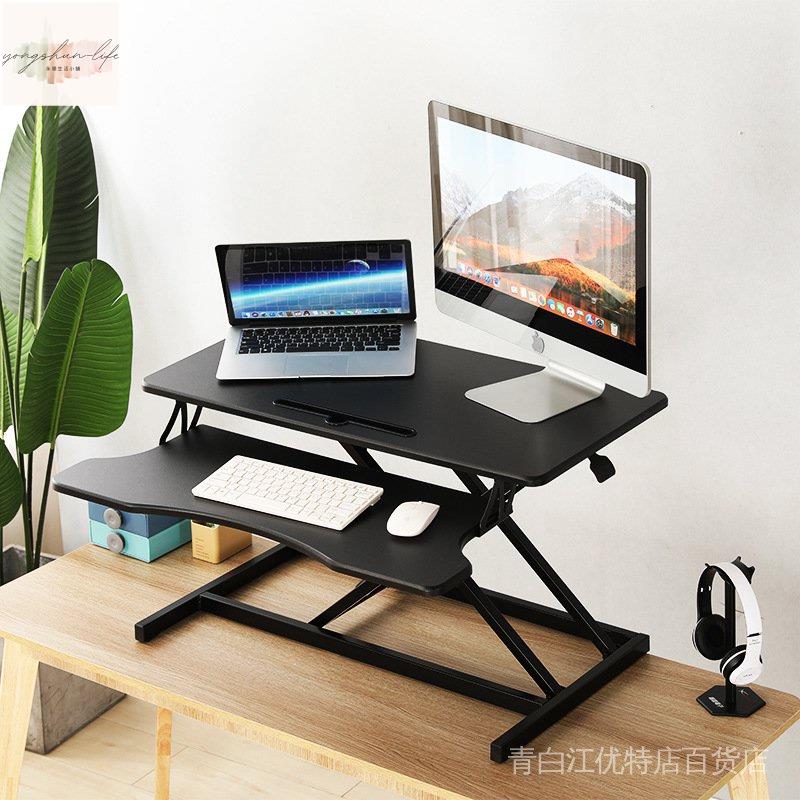 家居桌上收納架 電腦支架 站立式辦公桌支架可升降電腦桌筆記本臺式移動折迭工作臺