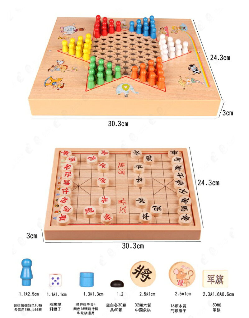 九合一棋盤桌遊 親子遊戲 桌遊遊戲 聚餐聚會 親子同樂 跳棋 五子棋 象棋【AAA6609】 9