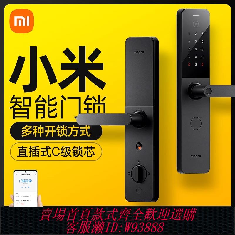 {臺灣公司貨 可打統編}小米指紋鎖家用防盜門智慧門鎖電子密碼鎖入戶門十大品牌木門E10