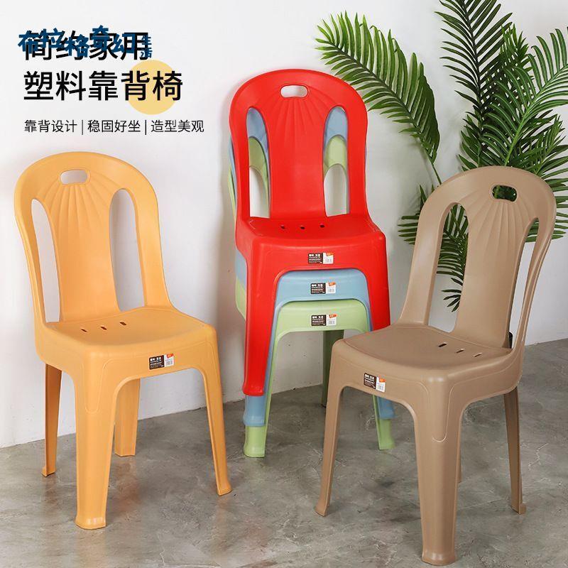 加厚塑膠靠背椅防滑成人客廳家用矮茶幾靠椅餐椅結實餐廳皮紋 凳子[DD0427003]