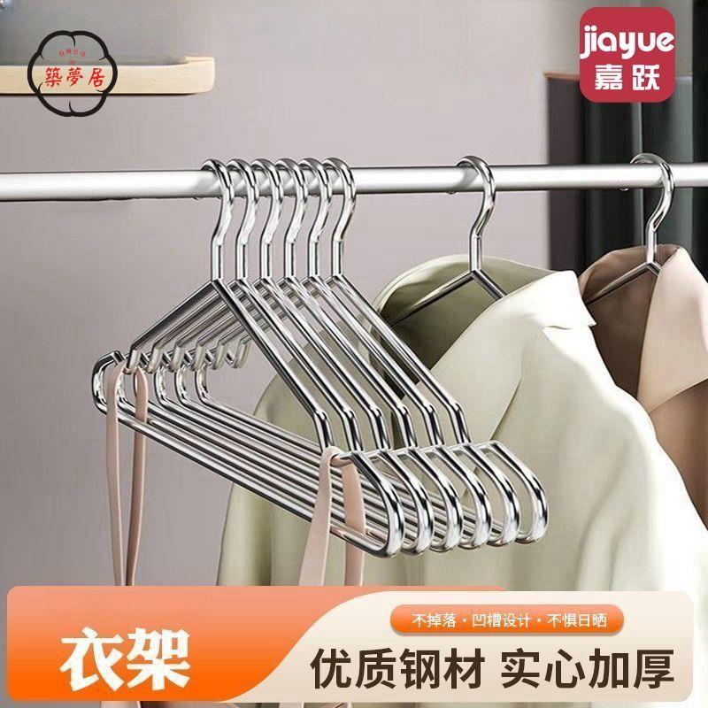 免運 可開發票 衣架 晾衣架 曬衣架 掛衣架 衣服收納架不銹鋼實心加粗防滑掛衣超厚家用無痕宿舍陽臺晾衣衣架鐵不銹鋼全館折扣 特價/店長優選 工廠現貨 m5425