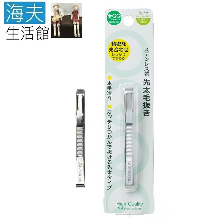 【海夫生活館】日本GB綠鐘 QQ 不銹鋼 平式寬口毛拔 三包裝(QQ-500)