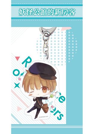 《妖怪公館的新房客》透明壓克力吊飾【大正．封平瀾】
