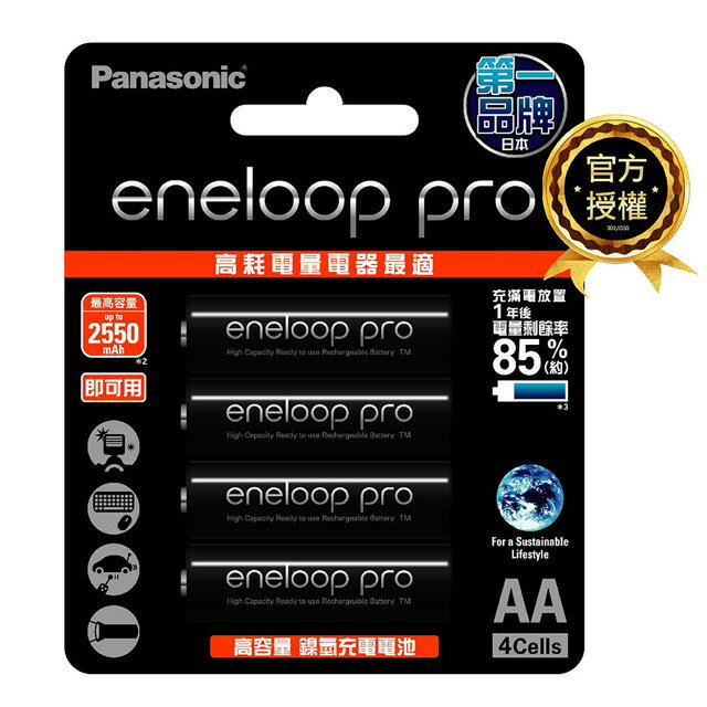 日本製 公司貨 Panasonic eneloop PRO 3號 AA 低自放電電池, 送電池盒