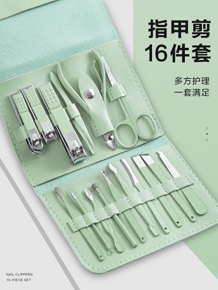 16件指甲刀套裝家用高檔剪刀鷹嘴指甲鉗修腳神器男女護理清潔工具