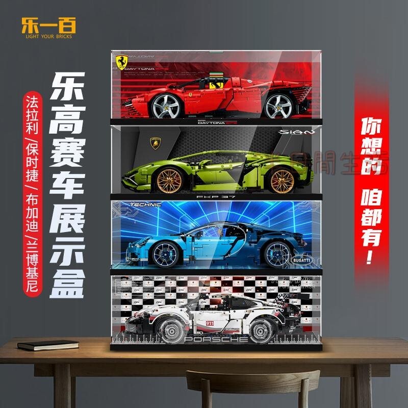 樂高展示盒 積木展示盒 亞克力展示盒 公仔展示盒 模型展示盒 適用樂高保時捷911展示盒蘭博基尼法拉利布加迪透明亞克力
