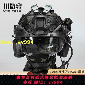 FAST戰術頭盔工程防暴cs防護頭盔翻轉風鏡套裝軍迷訓練行動版ABS