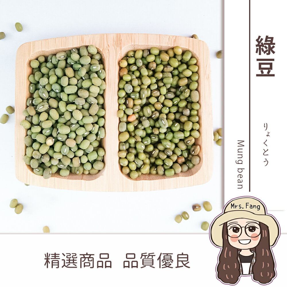 【日生元】綠豆 600g 毛綠豆 油綠豆 顆粒感 綠豆湯 甜品 甜湯 綠豆