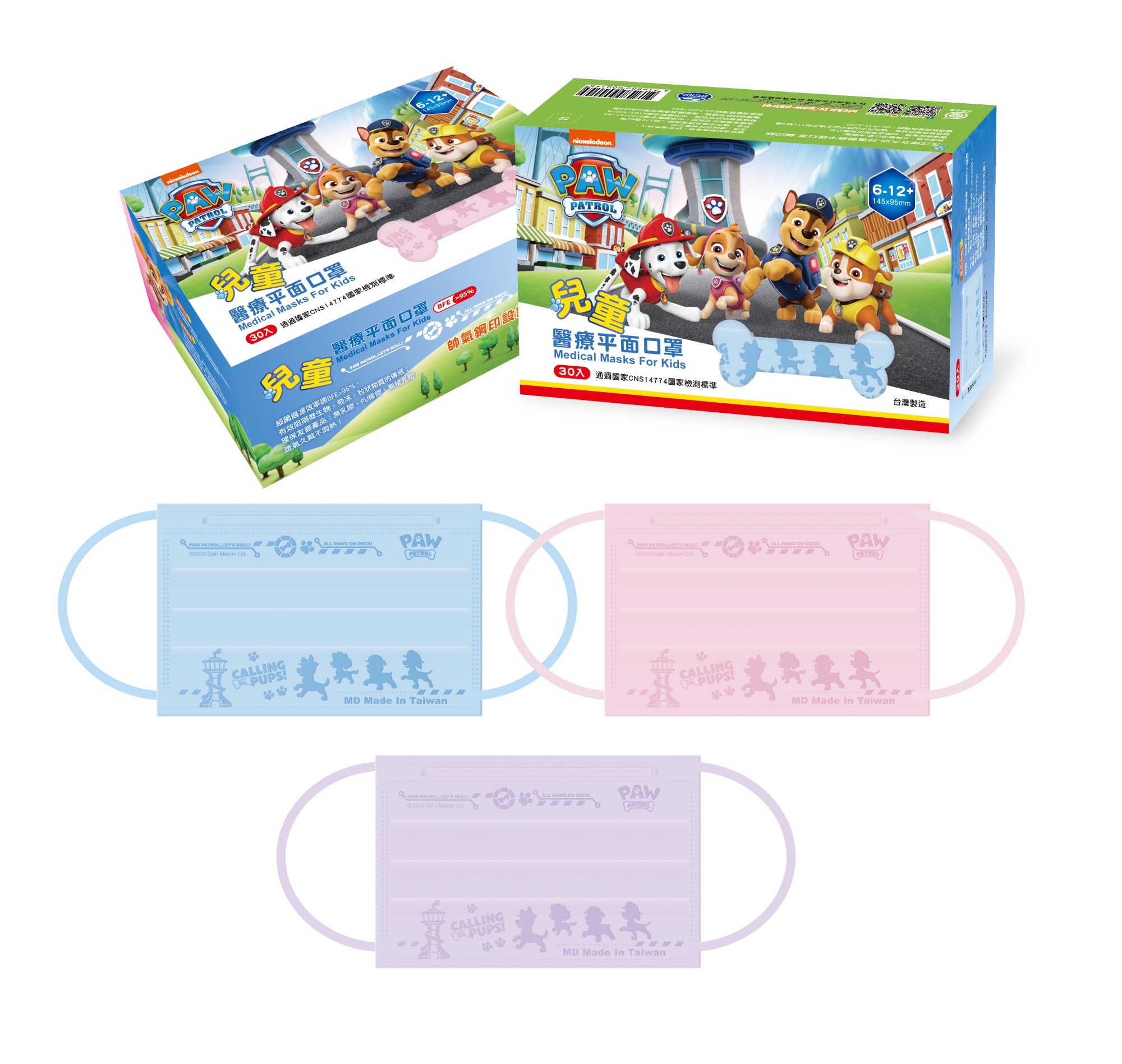 汪汪隊兒童平面醫療口罩-30入 (顏色隨機出貨)【九乘九購物網】