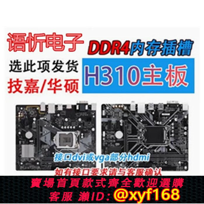 {保固一年 可打統編}華碩 B360M-PLUS GAMING S KYLIN PIXIU BASAL A K B365 H310主機板