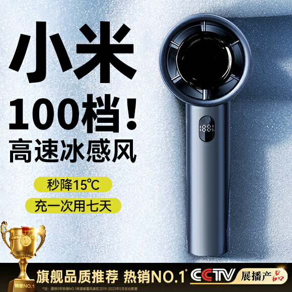 2025新款電風扇小型手持強力渦輪便攜靜音隨身超長續航大風力製冷
