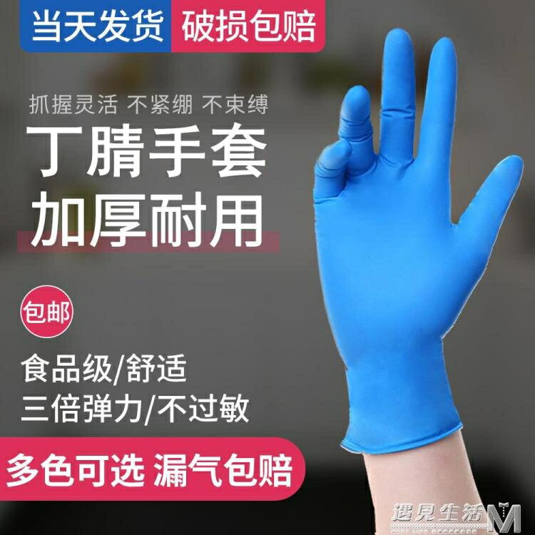 100只一次性pvc透明手套勞保丁腈乳膠橡膠廚房工作手套塑料透明 遇見生活