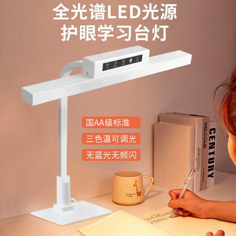 人體感應護眼臺燈 學習專用全光譜檯燈 保護視力用書桌燈 LED檯燈 感應檯燈