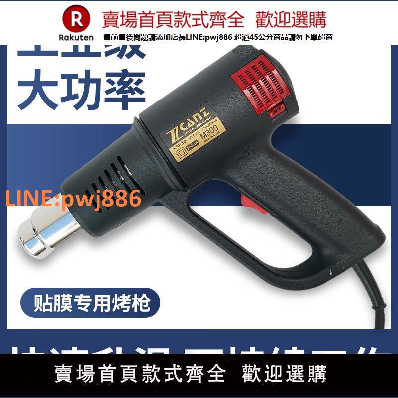 【高品質 超低價】卓能烤槍工業級小型大功率熱風槍調溫汽車改色貼膜烤槍吹熱縮膜