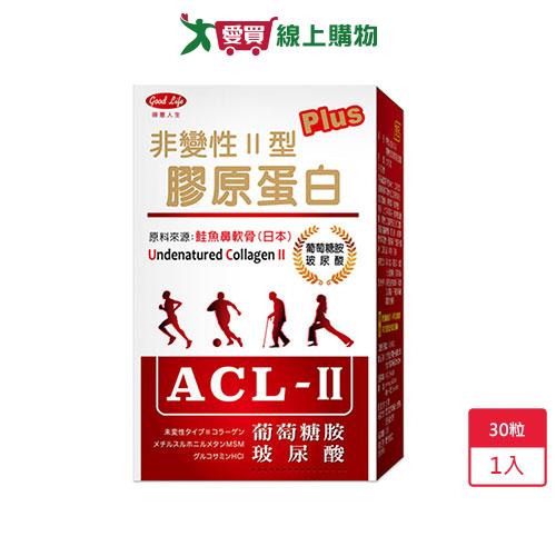 得意人生II型膠原蛋白膠囊30粒【愛買】