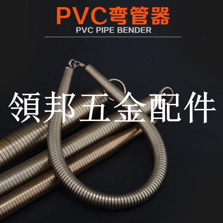 4分/6分線管彎管器彎管彈簧電工穿電線管20 25彎管器彈簧工具[領邦五金配件]