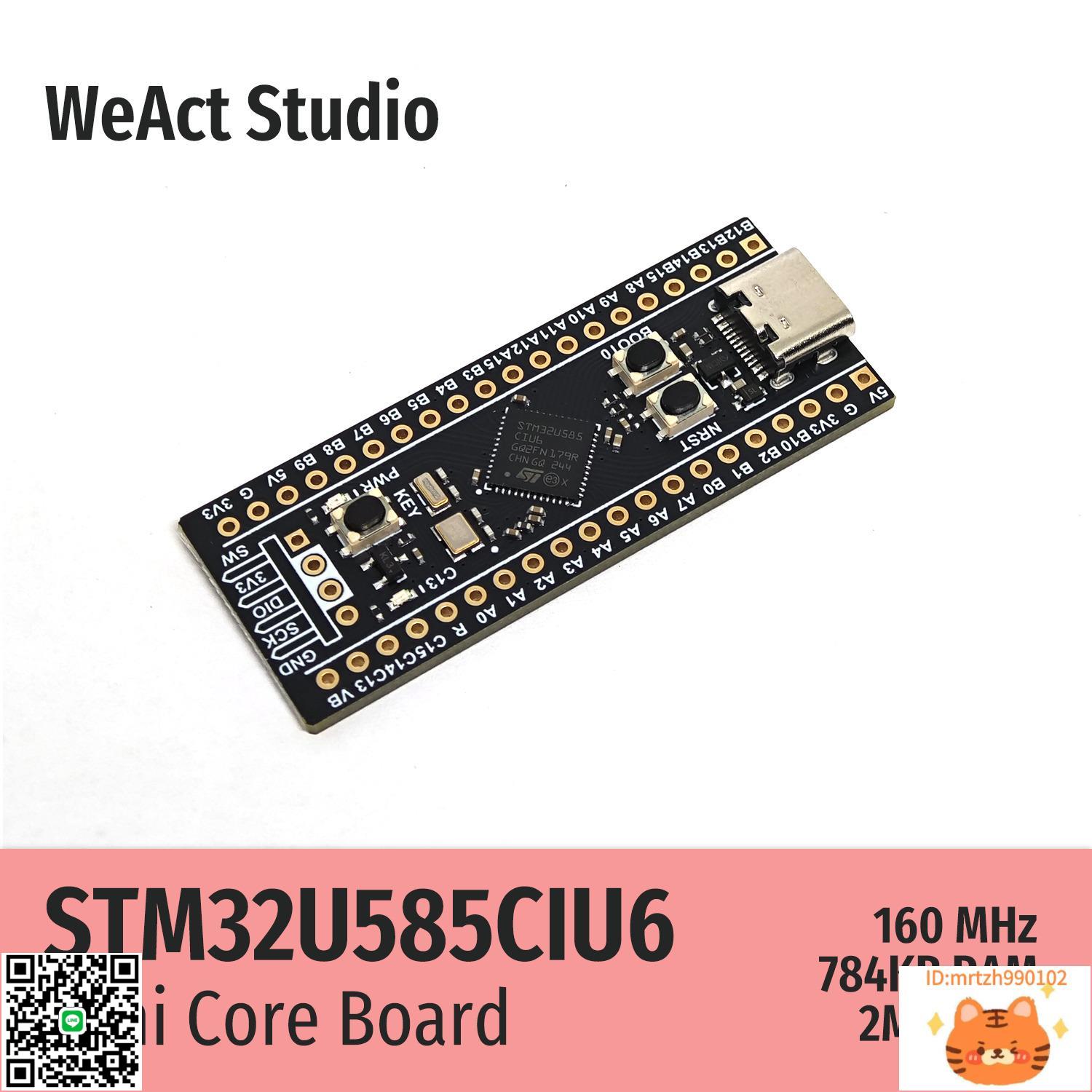 WeAct STM32U585CIU6 STM32U585CI STM32U585 開發板 核心板-杏奈生活舘