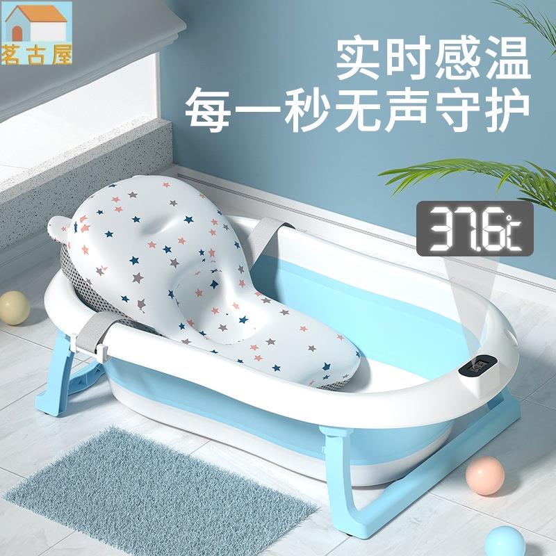 感溫嬰兒洗澡盆、可摺疊浴盆（坐躺大號，初生嬰兒、兒童小孩用品）