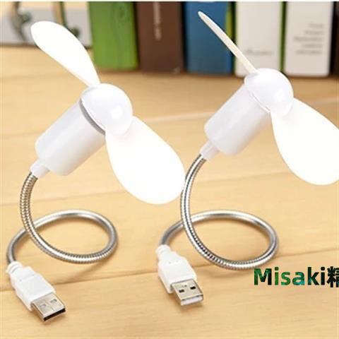 隨身迷你蛇形小風扇電腦筆記本USB移動電源風扇桌面風扇電扇靜音-Misaki精品