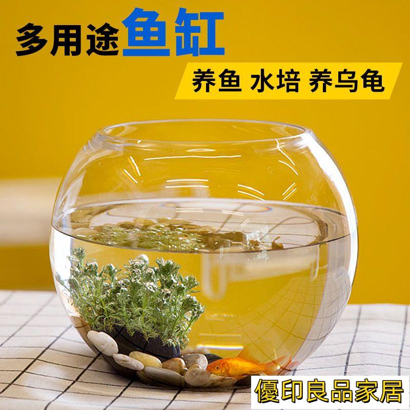 開立發票 玻璃魚缸辦公室小魚缸加厚透明玻璃烏龜缸客廳家用桌面圓形迷你小型金魚缸yylp1024